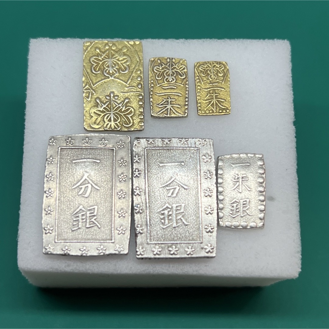 明治二分金、天保・万延二朱金、天保・安政一分銀、嘉永一朱銀 計6枚 No1815