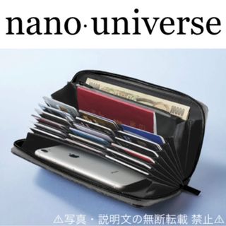 ナノユニバース(nano・universe)の⭐️新品⭐️【ナノユニバース】カードがたっぷり入る！長財布★付録❗️(長財布)