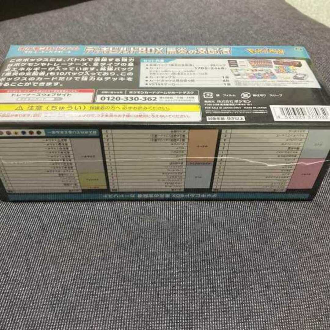 ポケモン - ポケモンカード デッキビルドBOX 黒煙の支配者の通販 by