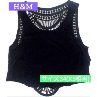 エイチアンドエム(H&M)のＨ＆Ｍ エイチアンドエム ショートトップス かぎ編み 背中だし ブラウス(タンクトップ)