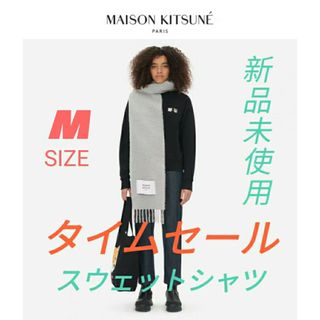 MAISON KITSUNE' - MAISON KITSUNE メゾンキツネ スウェットシャツ M ...