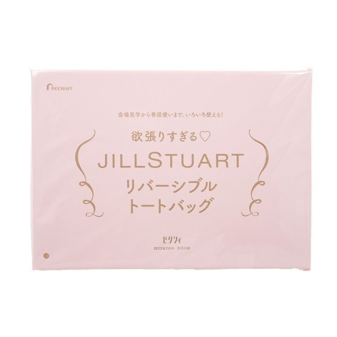 JILLSTUART(ジルスチュアート)のゼクシィ 2023年 2月 付録 JILLSTUART リバーシブル トート エンタメ/ホビーの雑誌(ファッション)の商品写真