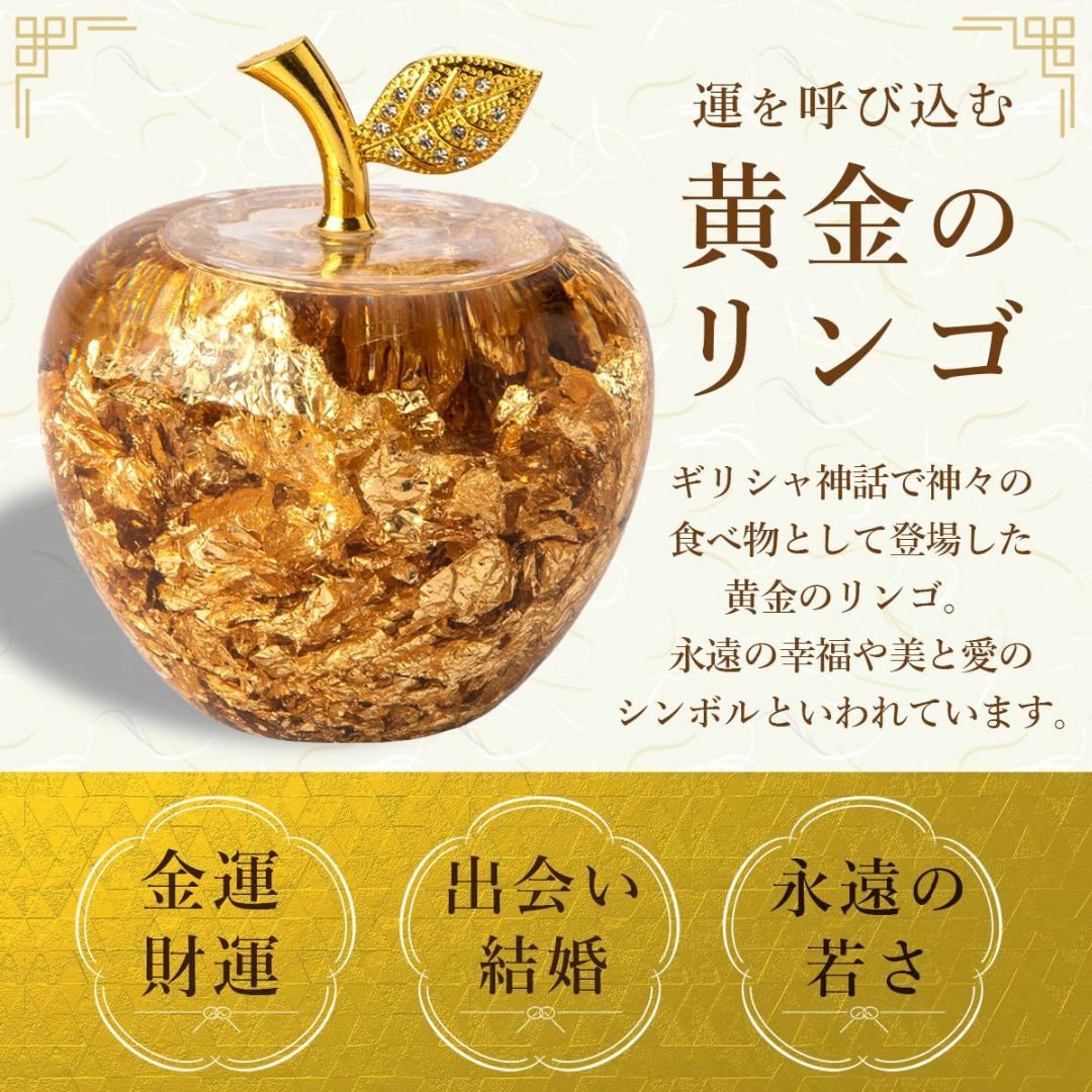 金箔入り 黄金のリンゴ 金箔 風水 リンゴ 置物 オブジェ インテリア おしゃれ 7