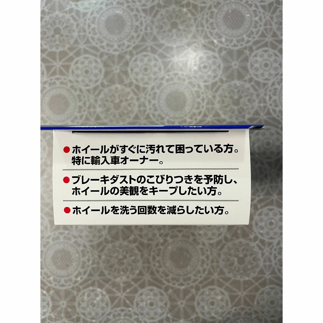 ソフト99(ソフトキュウジュウキュウ)のホイールダストブロッカー 自動車/バイクの自動車(洗車・リペア用品)の商品写真