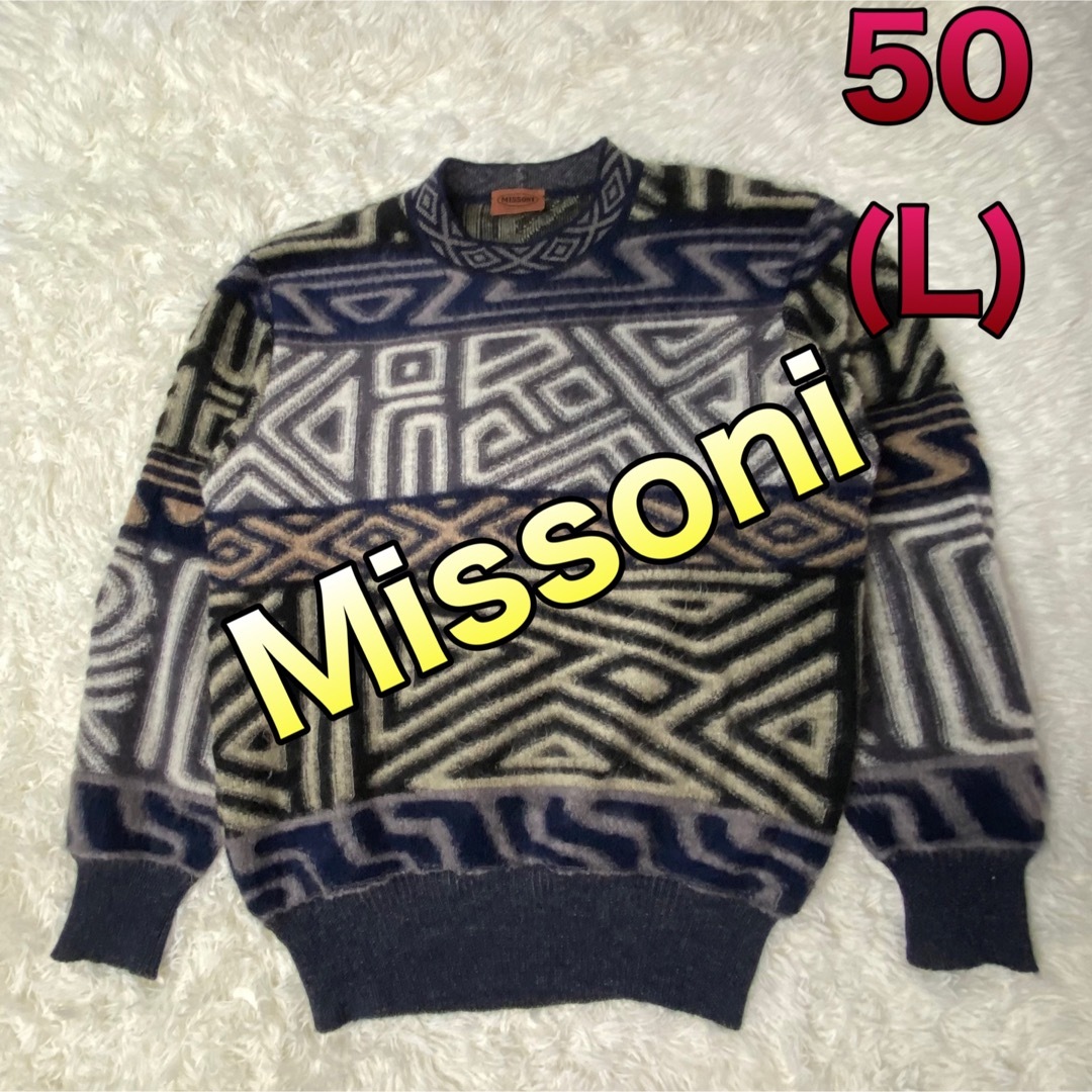 ミッソーニ MISSONI ニット