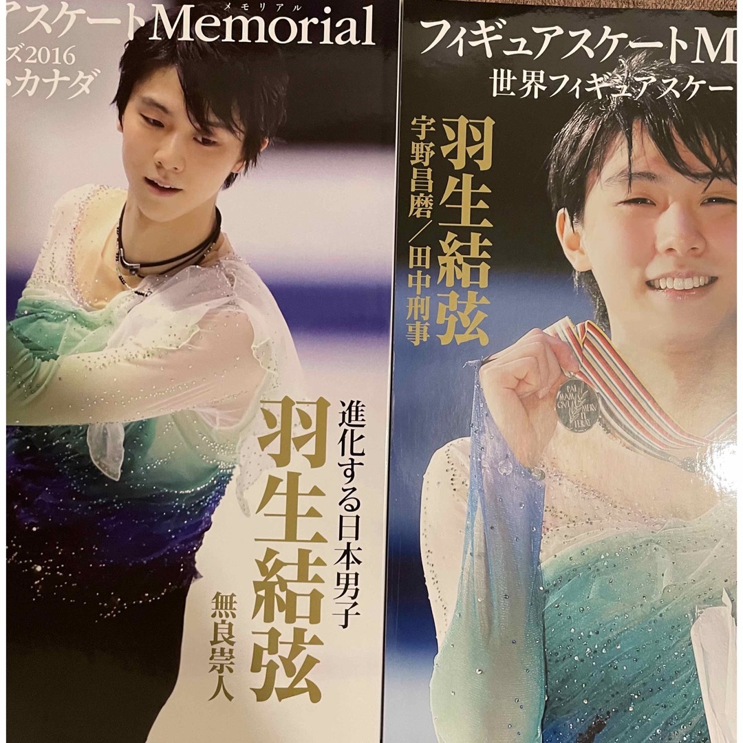 フィギュアスケートmemorial 2冊 羽生結弦の通販 by twpmjg70's shop