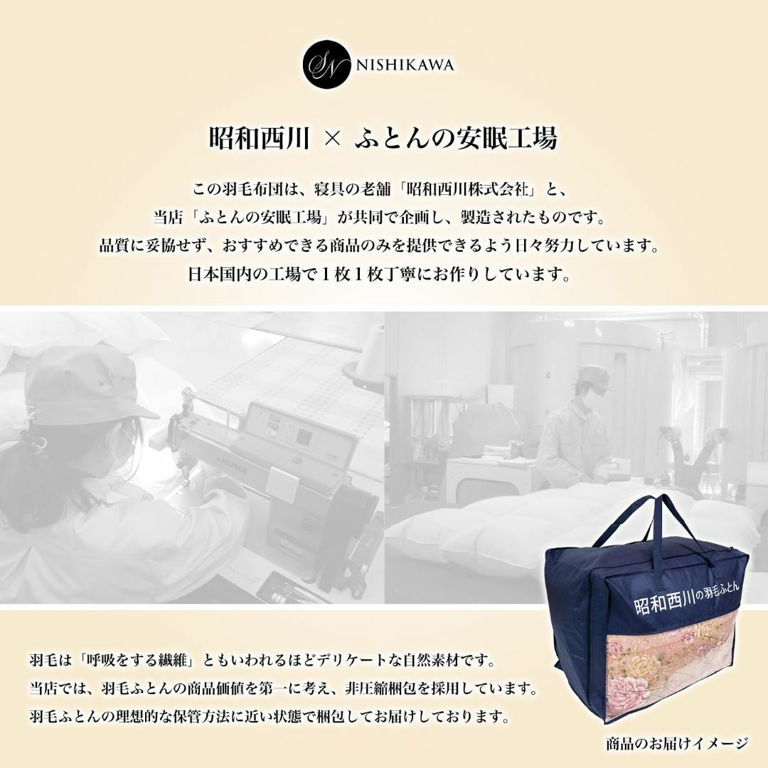 色: 柄番号(AM92308) ピンク】昭和西川 上質羽毛布団 シングル 羽毛の