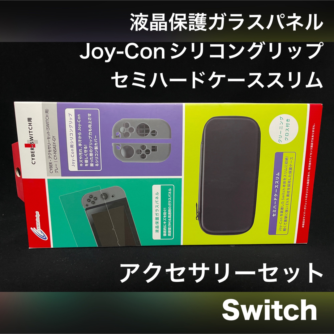 Nintendo Switch - 任天堂 スイッチ 液晶ガラス 保護 ジョイコン