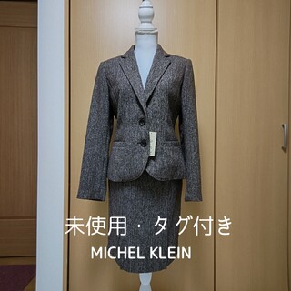 ミッシェルクラン スーツ(レディース)の通販 200点以上 | MICHEL KLEIN