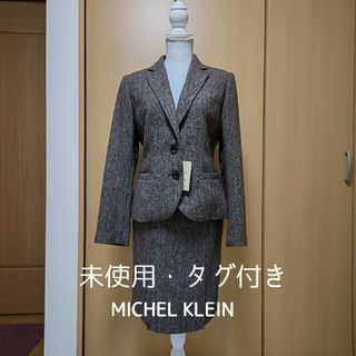 MICHEL KLEIN - 未使用タグつき ミッシェルクラン ツイード スカート