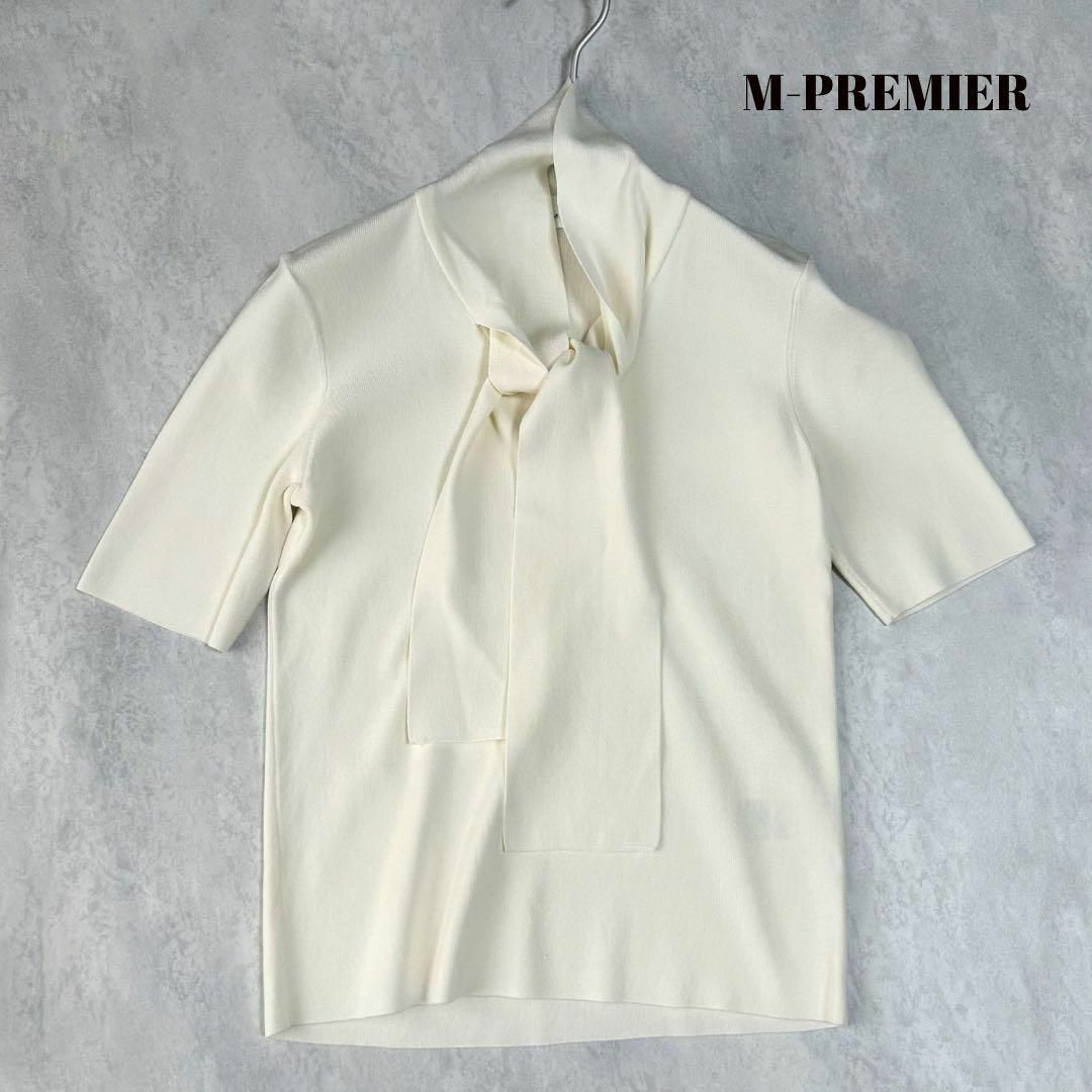 M-premier(エムプルミエ)の【ホワイト様】M-PREMIER エムプルミエ レディースのトップス(ニット/セーター)の商品写真