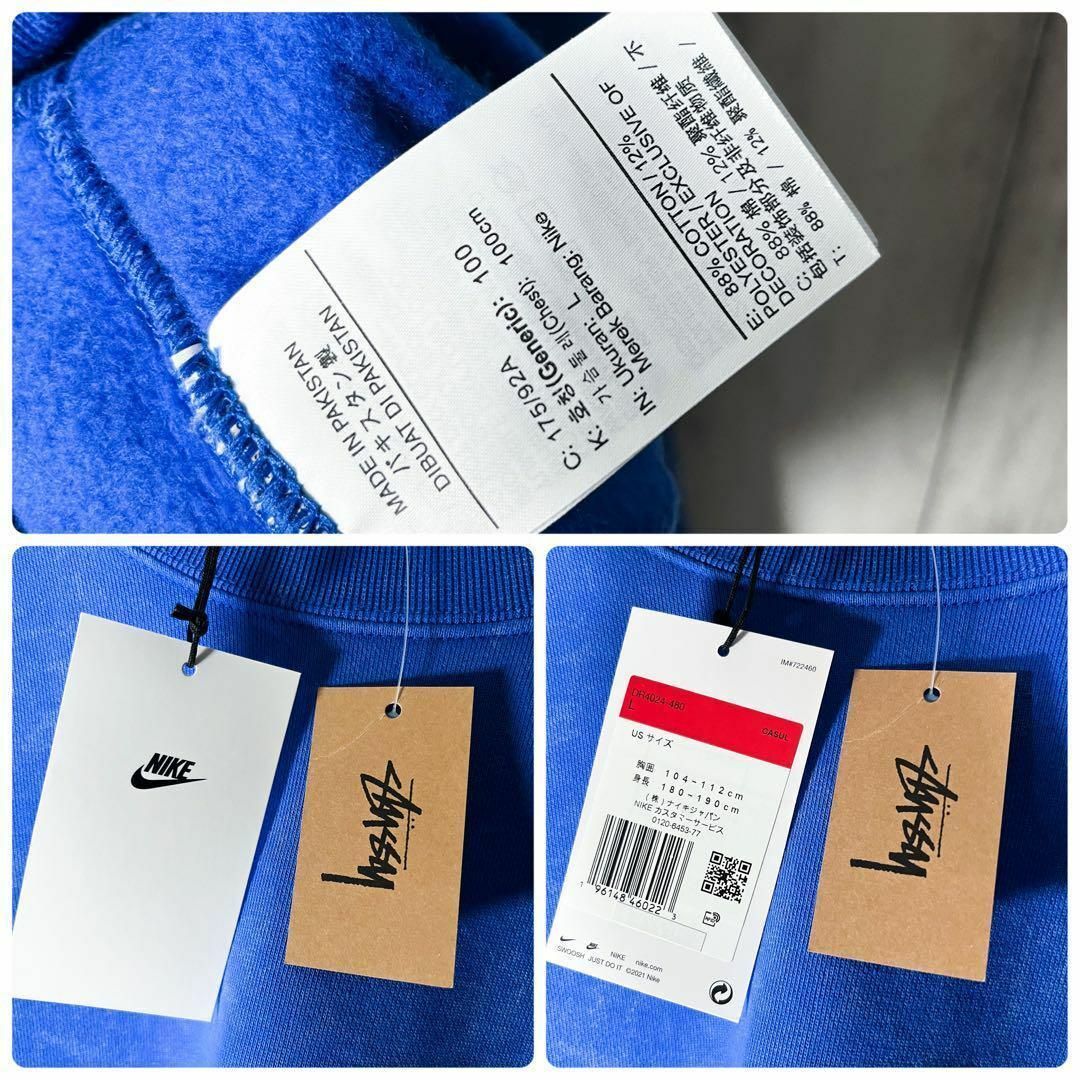 STUSSY - 【新品 限定 L】ステューシー ナイキ 刺繍ロゴ スウェット 青