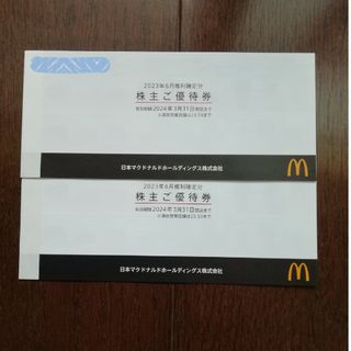 マクドナルド 株主優待券 2冊(レストラン/食事券)