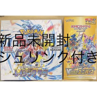 ポケモンカード レイジングサーフ&VSTARユニバース1boxずつシュリンク