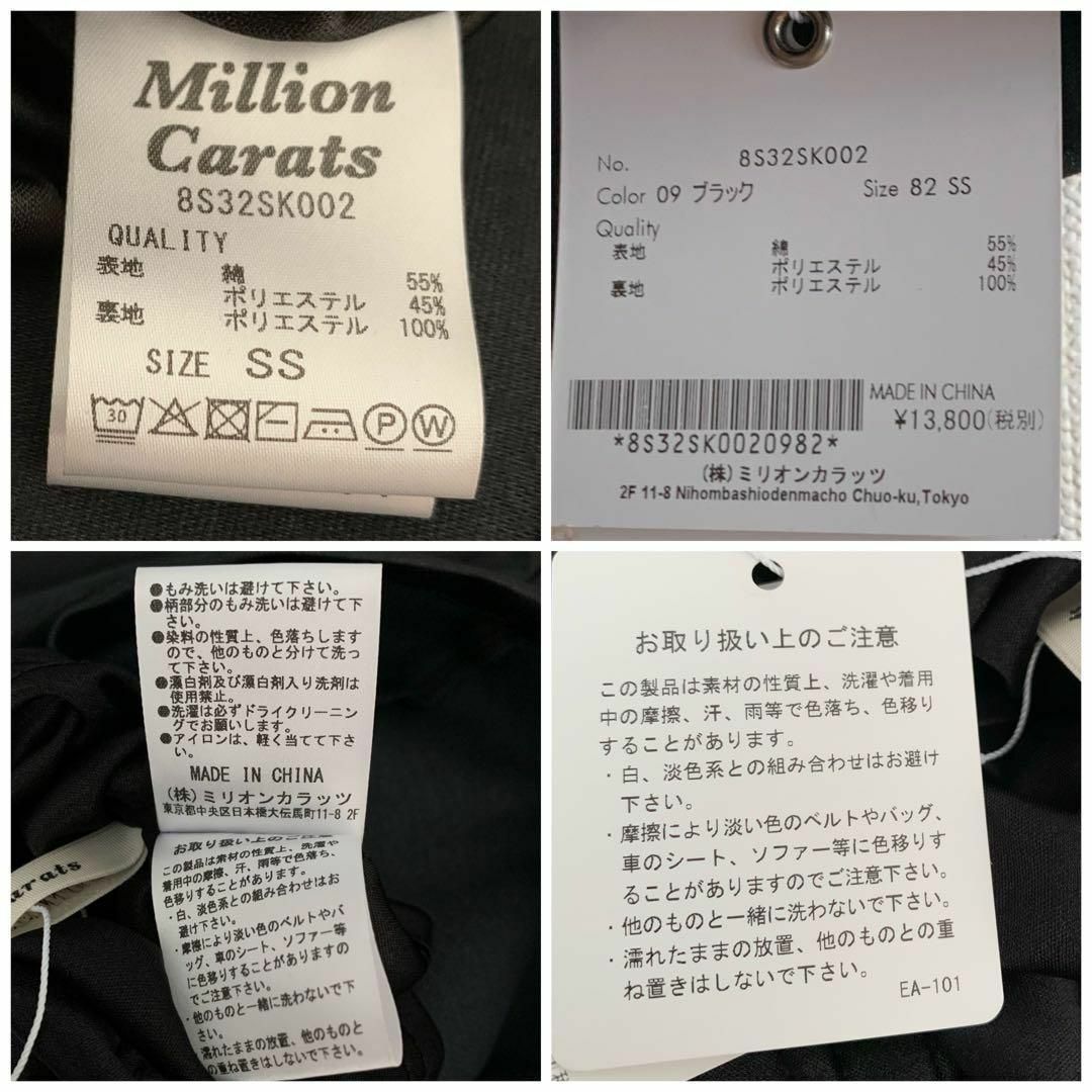 新品 ミリオンカラッツ ショートパンツ ブラック SS XS パンツ レディース