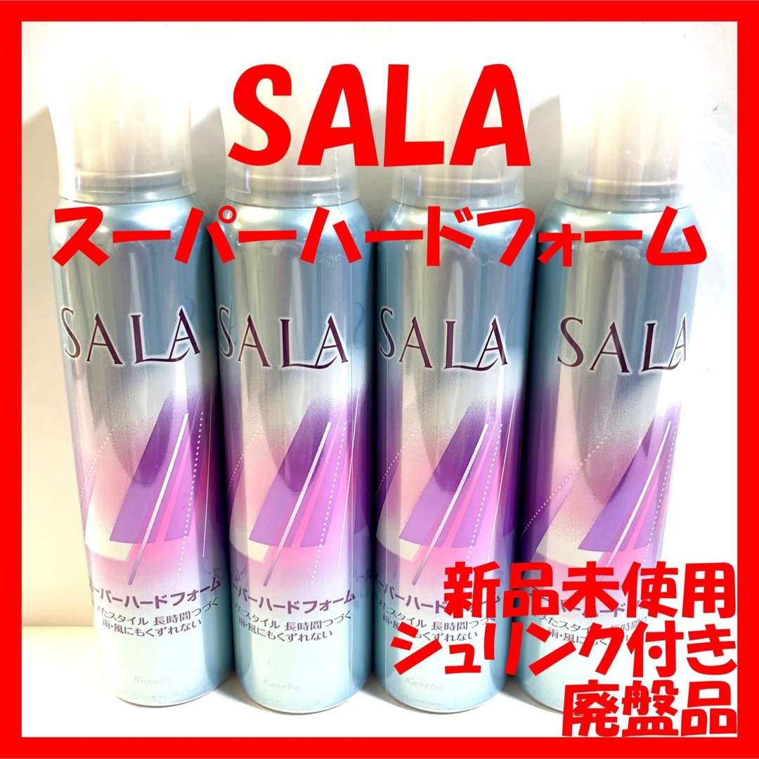 SALA サラ スーパーハードフォーム