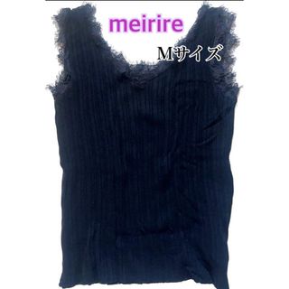 メイリールー(meirire)のmeirire メイリールー タンクトップ(タンクトップ)