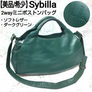 シビラ バッグの通販 300点以上 | Sybillaのレディースを買うならラクマ