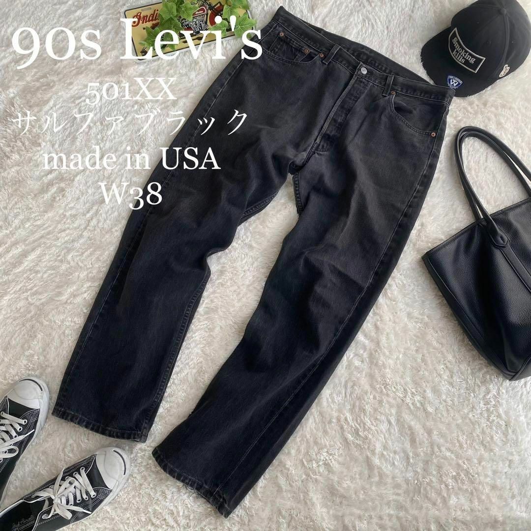 Levi's - 90s リーバイス 501XX ブラックデニム 後染め サルファ USA製