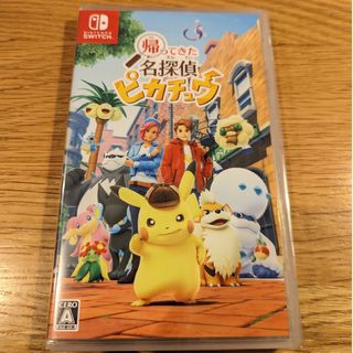 新品未開封　帰ってきた名探偵ピカチュウ(携帯用ゲームソフト)