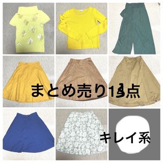 レディース　まとめ売り　キレイ系(セット/コーデ)