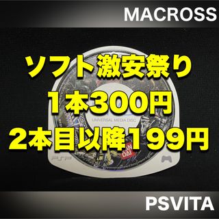 プレイステーションヴィータ(PlayStation Vita)のPSVITA 中古ソフト 大量 まとめ売り マクロストライアングル フロンティア(携帯用ゲームソフト)