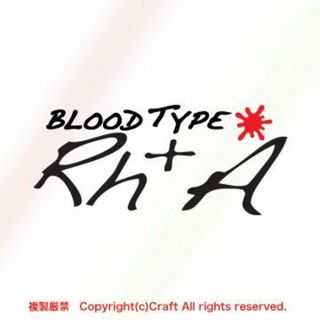 BLOOD TYPE Rh+A(黒/100x44）血液型ステッカー/屋外耐候素材(ステッカー)