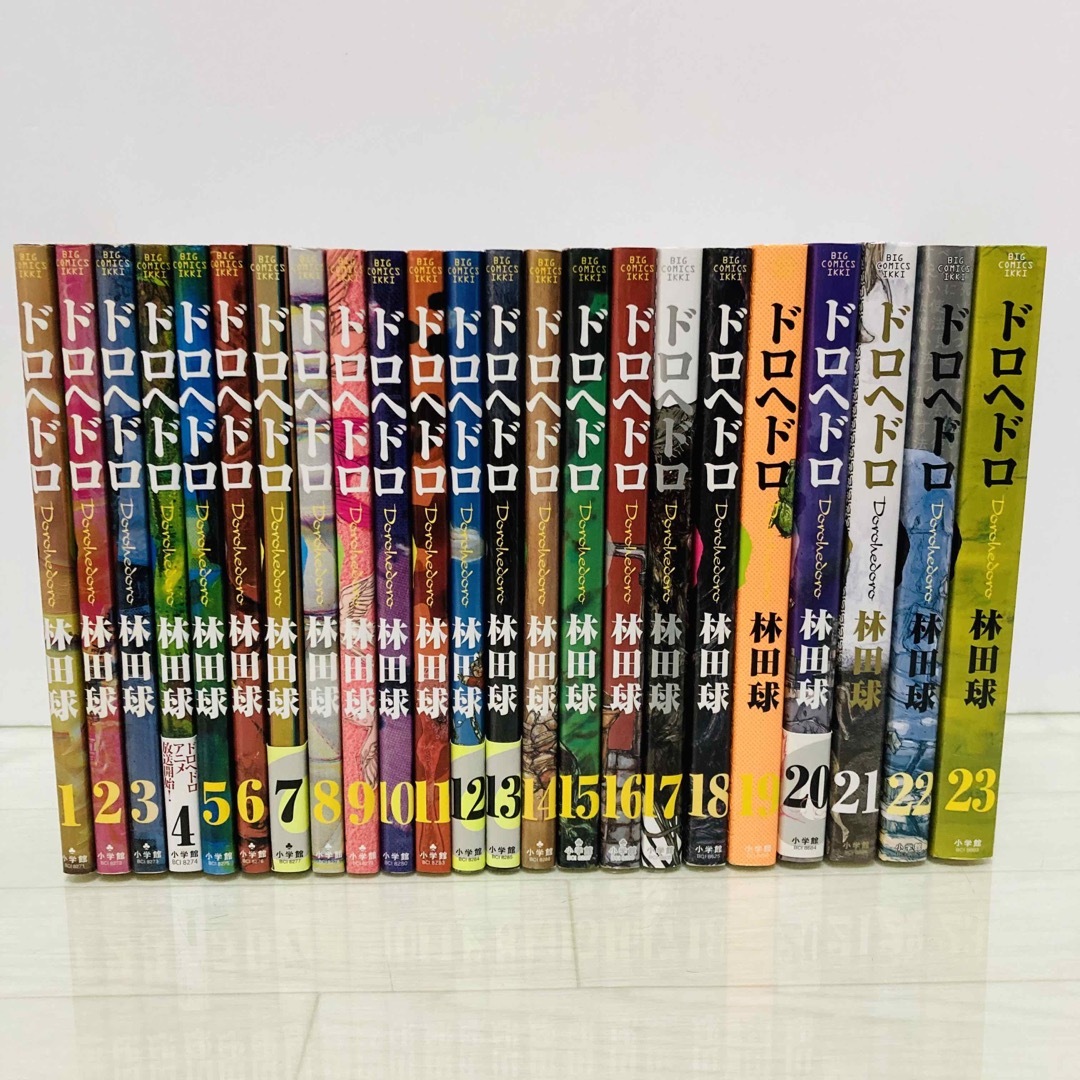 ドロヘドロ  全巻　1-23巻　林田球