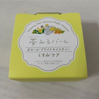 ロゼット(Rosette)の【専用】夢見るバーム　サンプル(クレンジング/メイク落とし)