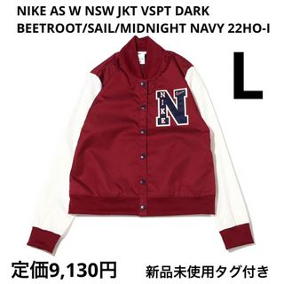 ナイキ(NIKE)の【新品】NIKE AS W NSW JKT VSPT DARK BEETROOT(ナイロンジャケット)