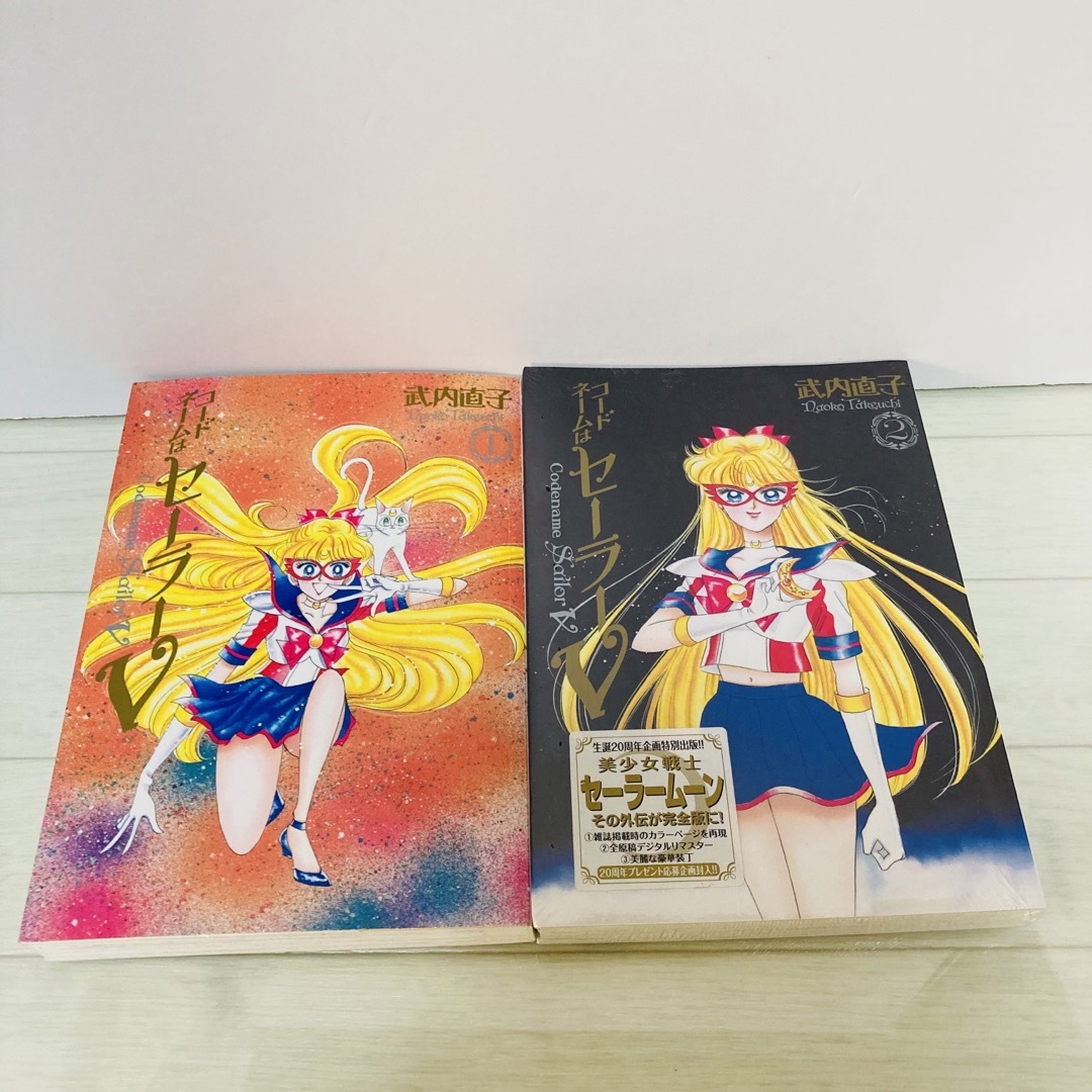 セーラームーン+コードネームはセーラーV 完全版 全巻 - 全巻セット セーラームーン+コードネームはセーラーV 完全版 全巻 - 全巻セット