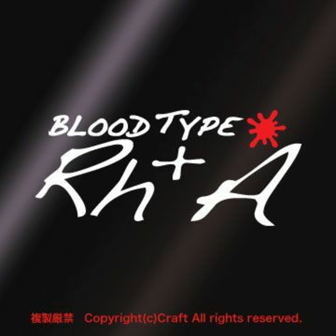 BLOOD TYPE Rh+A(白/100x44）血液型ステッカー/屋外耐候素材 自動車/バイクの自動車(車外アクセサリ)の商品写真