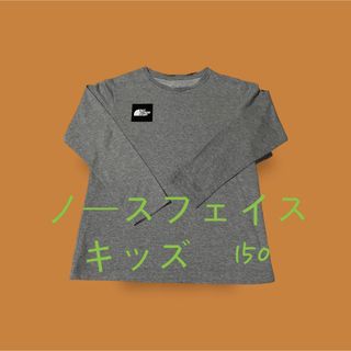 ザノースフェイス(THE NORTH FACE)のノースフェイス　キッズ　ロングTシャツ　150(Tシャツ/カットソー)