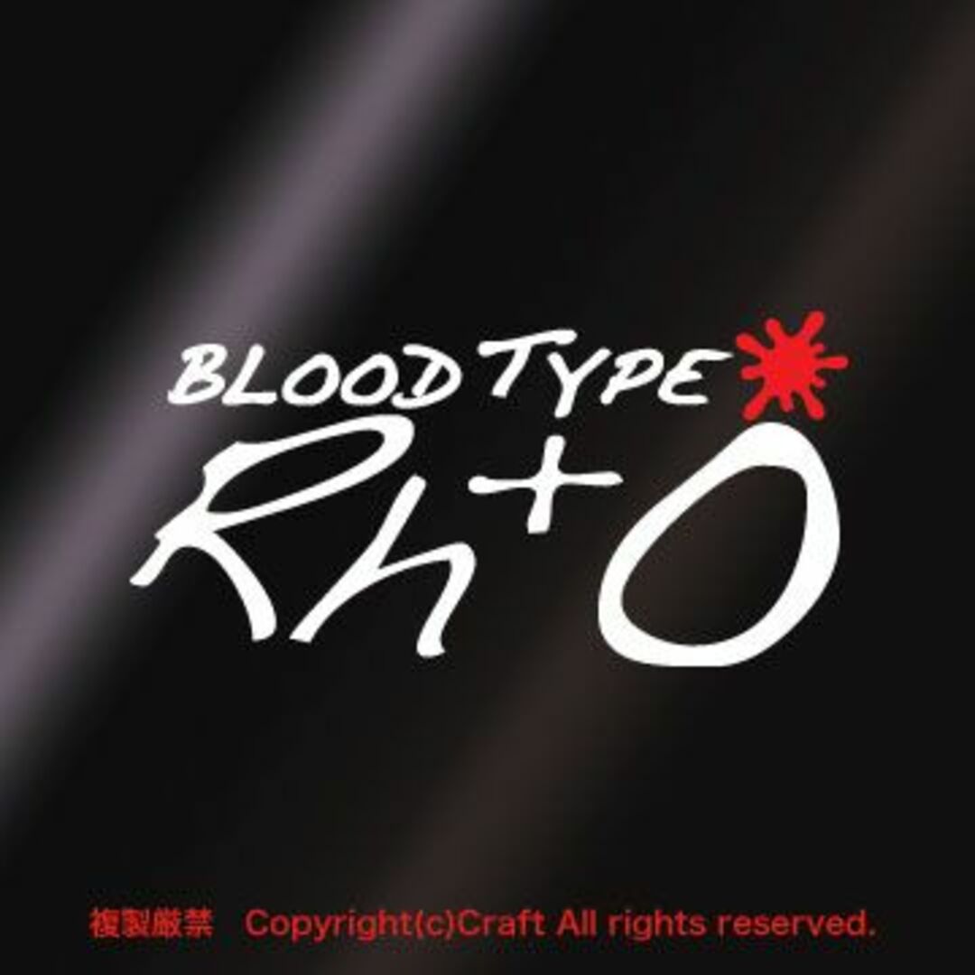 BLOOD TYPE Rh+O(白/94x46）血液型ステッカー/屋外耐候素材 自動車/バイクのバイク(ステッカー)の商品写真