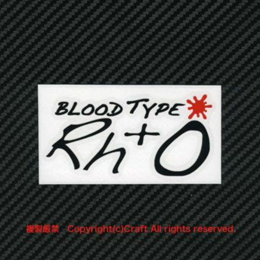 BLOOD TYPE Rh+O(黒/94x46）血液型ステッカー/屋外耐候素材 自動車/バイクの自動車(車外アクセサリ)の商品写真