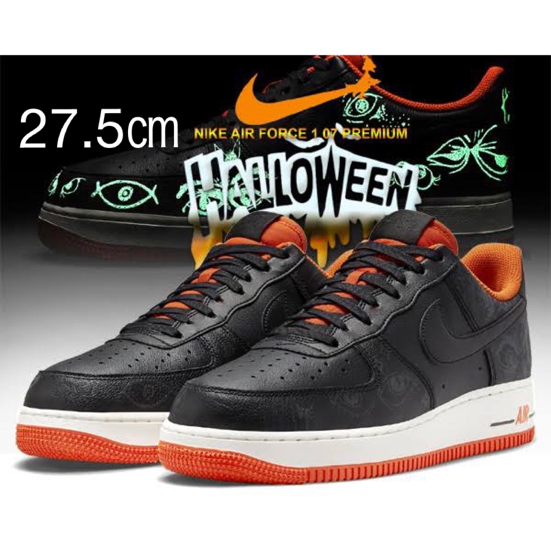 NIKE ナイキ　エアフォース1 ハロウィン　27.5