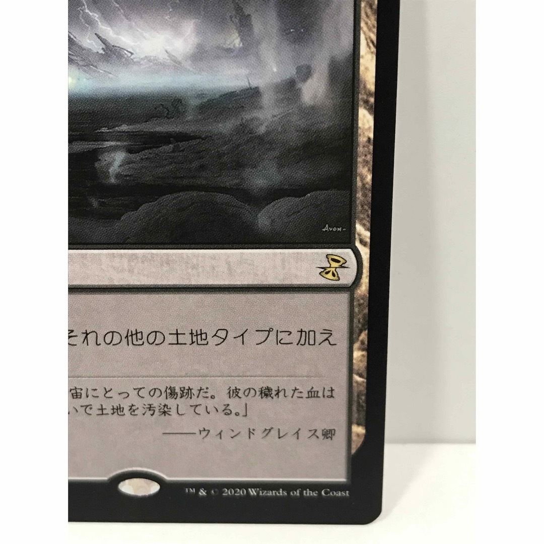 マジック：ザ・ギャザリング(マジックザギャザリング)のmtg時のらせんリマスター版「ヨーグモスの墳墓、アーボーグ」 エンタメ/ホビーのトレーディングカード(シングルカード)の商品写真