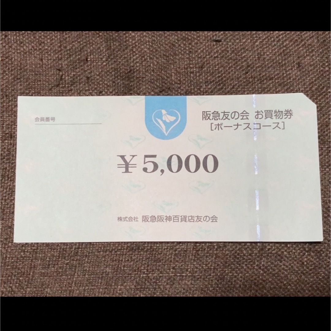●17 阪急友の会  5000円×150枚＝75万円