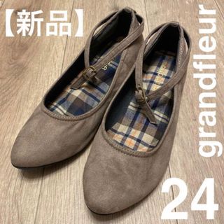 【新品】grandfleur 靴 パンプス 24 EEEE やわらかインソール(ハイヒール/パンプス)