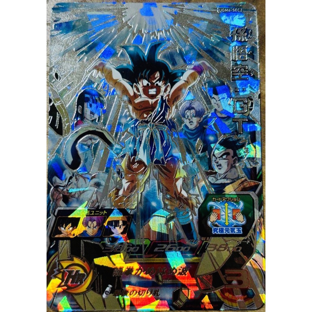 スーパードラゴンボールヒーローズSDBH UGM6-SEC2 孫悟空:GTの スーパードラゴンボールヒーローズSDBH UGM6-SEC2 孫悟空:GTの