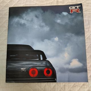 ニッサン(日産)のスカイライン GTR R32 カタログ 価格表付き(その他)