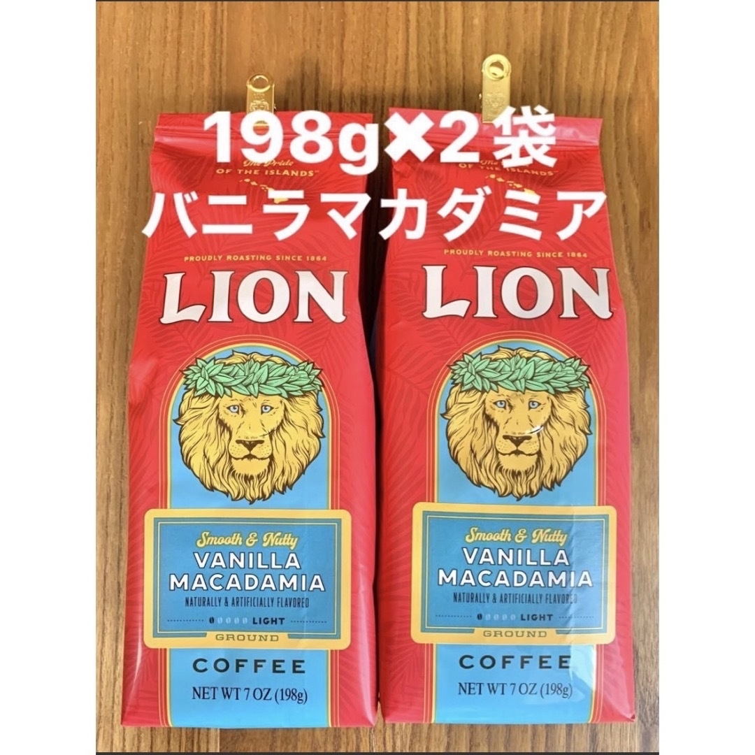 ライオンコーヒー　バニラマカダミア　2袋