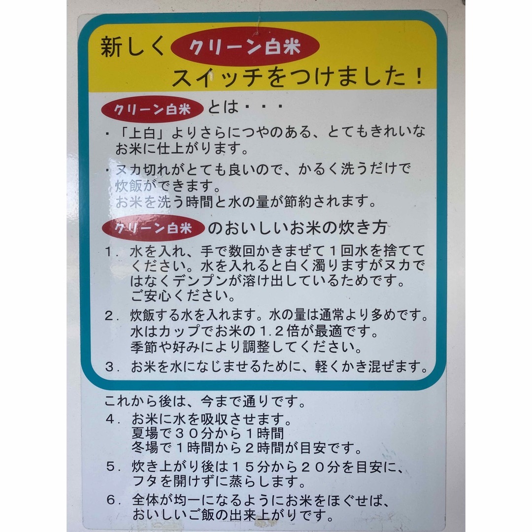 《20キロ玄米を精米して減量》お米18kg 令和5年鳥取県産 コシヒカリ  食品/飲料/酒の食品(米/穀物)の商品写真