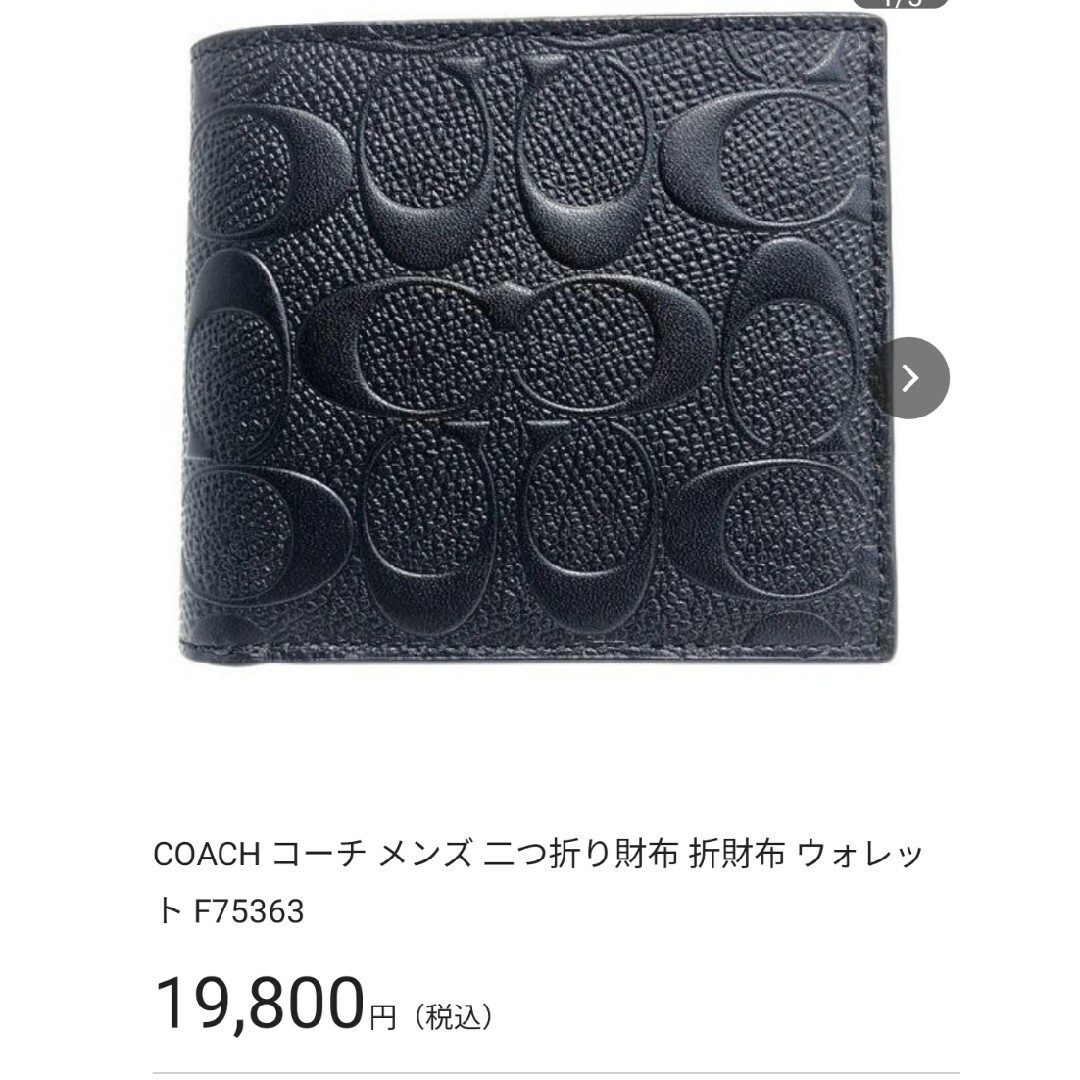 コーチ COACH メンズ 折り財布 レインボー シグネチャー チョーク