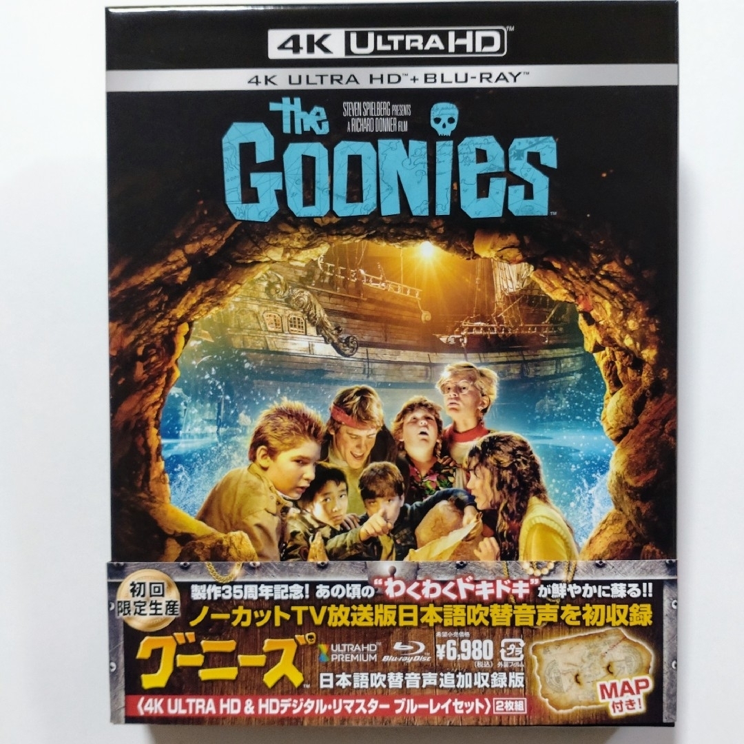 初回限定生産 グーニーズ 日本語吹替音声追加収録版 Blu-ray