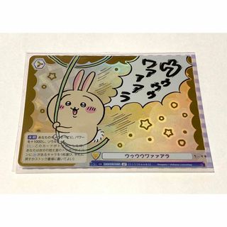 ヴァイスシュヴァルツ - ちいかわ うさぎ カード ヴァイスシュヴァルツ