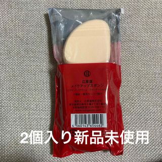 コウゲンドウ(江原道(KohGenDo))の江原道 メイクアップスポンジ(リクイッド/クリームファンデーション用)(パフ・スポンジ)