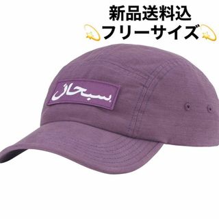 シュプリーム キャップ(メンズ)(パープル/紫色系)の通販 300点以上