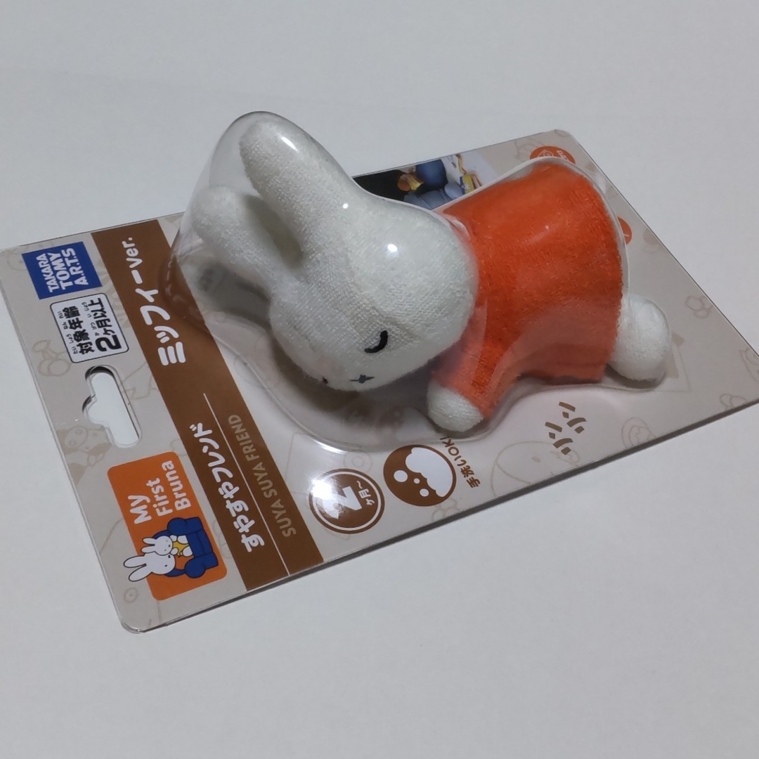 すやすやフレンド ミッフィー ブルーナ タカラトミーアーツの通販