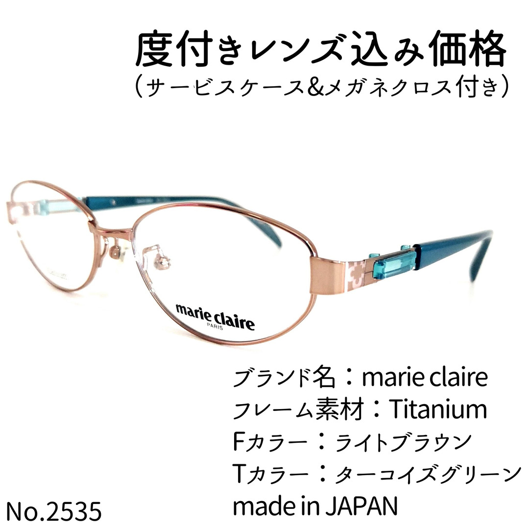 No.2535メガネ　marie claire【度数入り込み価格】 レディースのファッション小物(サングラス/メガネ)の商品写真